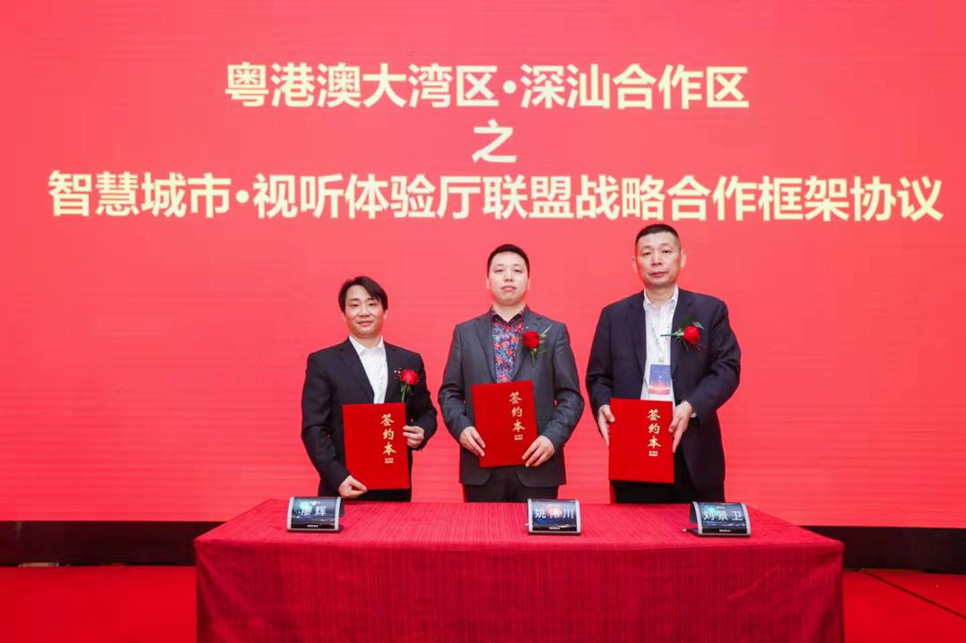 懂得分享,所以精彩丨京秀·2021视听行业高峰论坛圆满