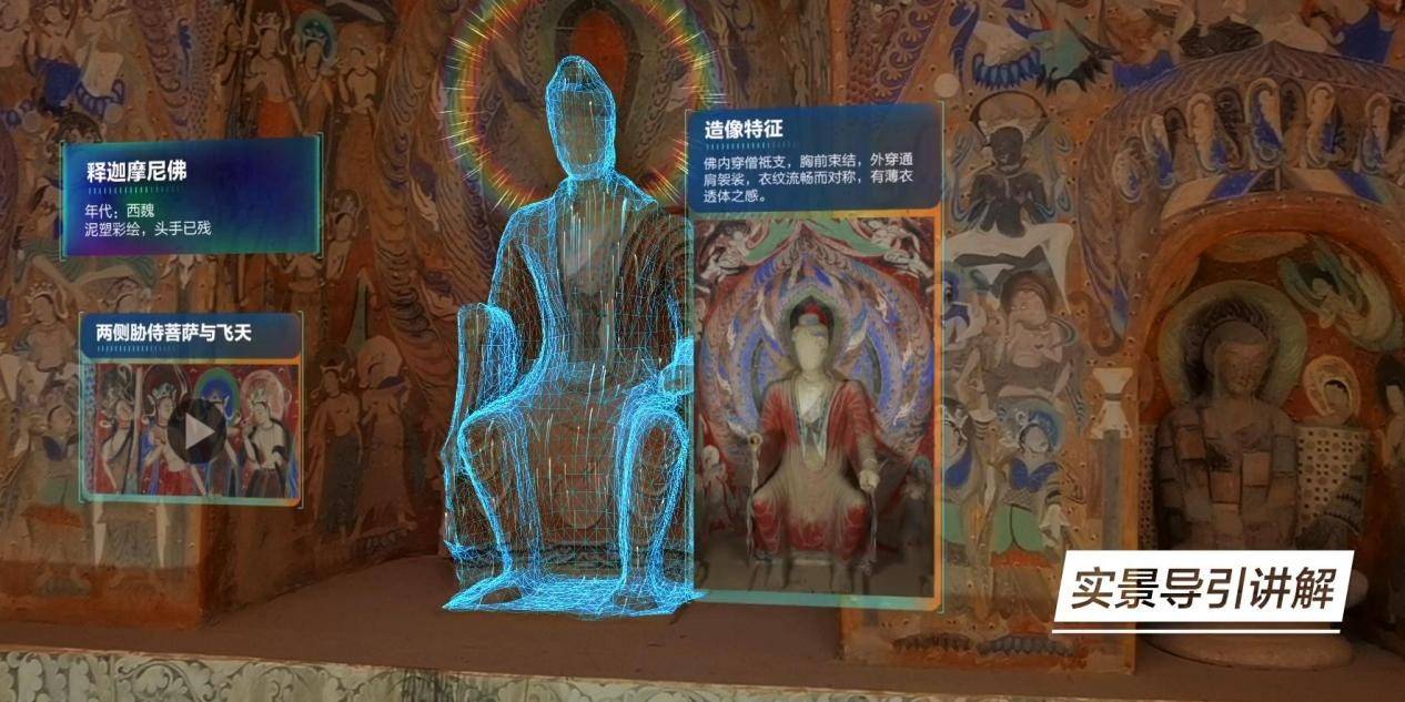 博物馆扩展现实体验