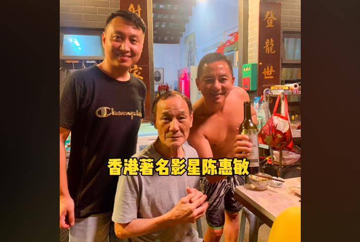 知名打星陈惠敏街边聚餐！吃火锅配红酒，77岁红光满面身体硬朗