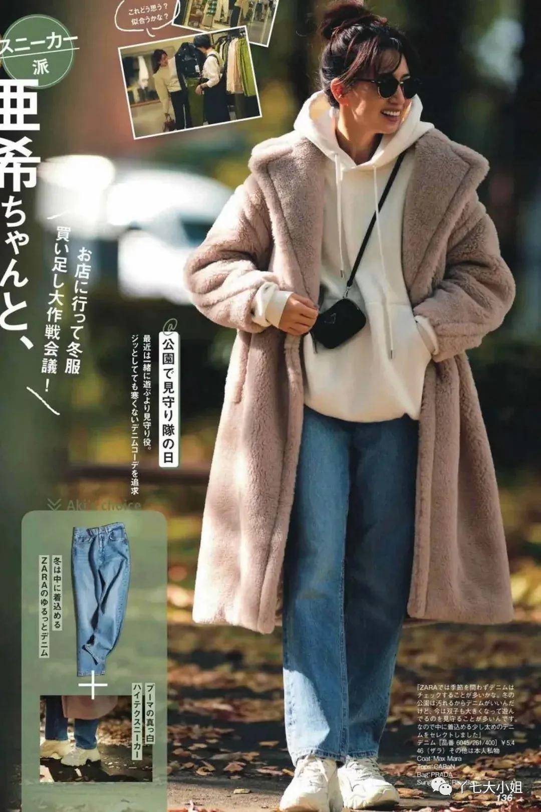 大地 是时候穿上“羊羔毛”外套，又暖又时髦