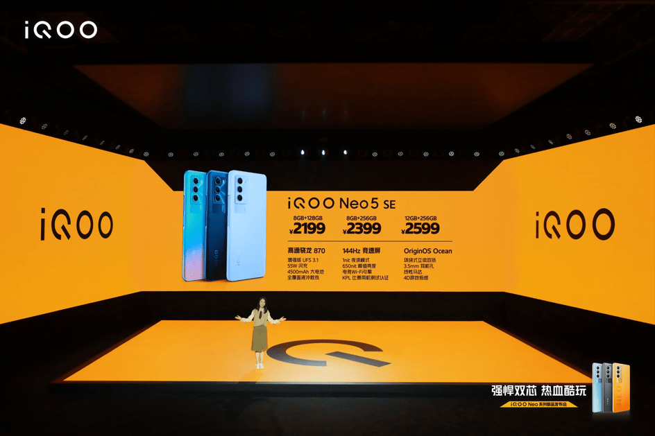 Neo|强悍双芯热血酷玩 iQOO Neo5S手机正式发布
