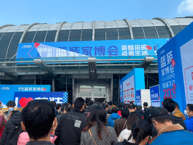 2021年终大展·福州首届蓝装家博会 圆满落幕