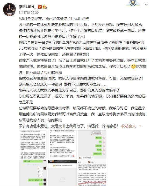 猛料|吴亦凡被批捕后，都美竹姐妹团起内讧，李恩发文控诉对方过河拆桥