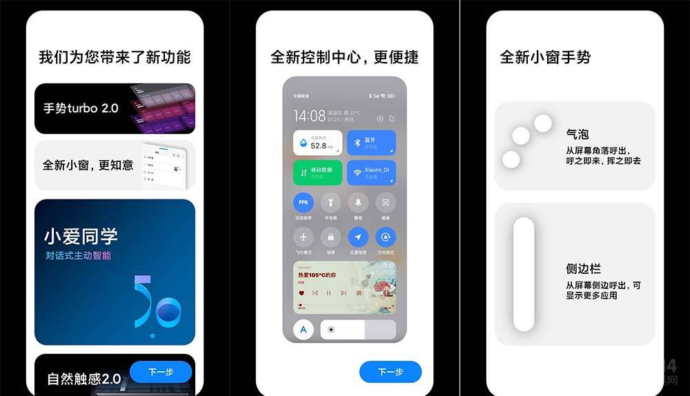 功能|MIUI 13下周二见 第一批尝鲜手机曝光，新Sans字体