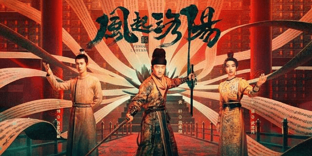 博古|《洛阳》发布会26日播，新预告王一博古今着装对比，3角度颜值高