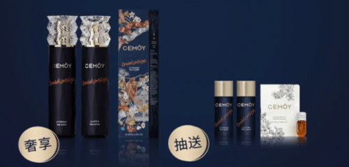 活动首个CEMOY会员日 | 澳诗茉全网寻找蓝闺蜜