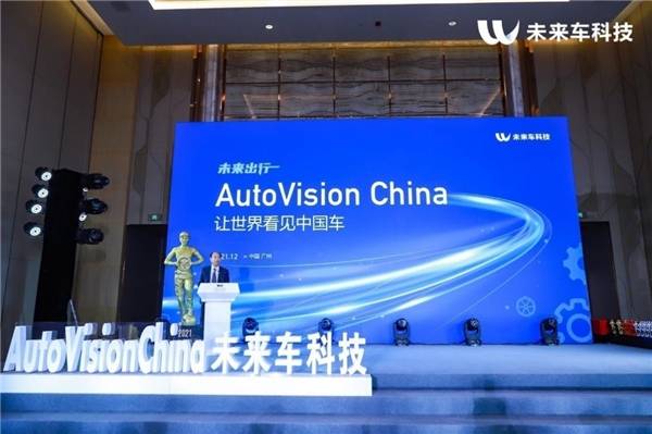 2021世界智能汽车大会让世界看见中国车_搜狐汽车_搜狐网