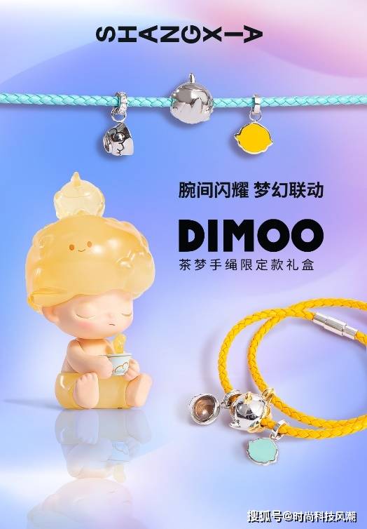 SHANG XIA上下再度携手POP MART推出DIMOO茶梦手绳限定款礼盒_手机搜狐网