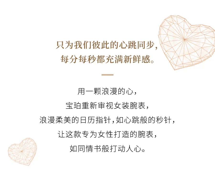 女装好的女装腕表就像情书