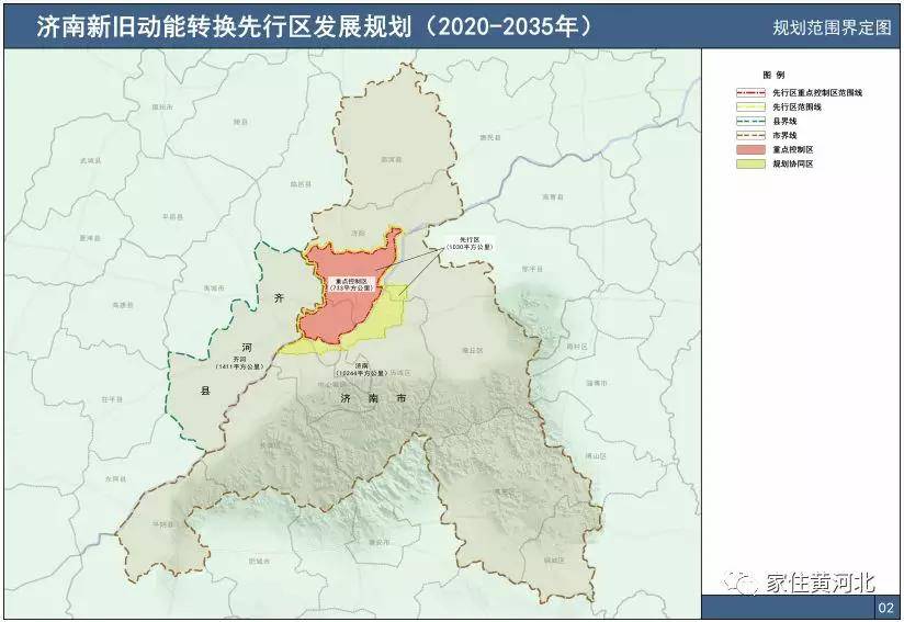 濟南新舊動能轉換起步區規劃