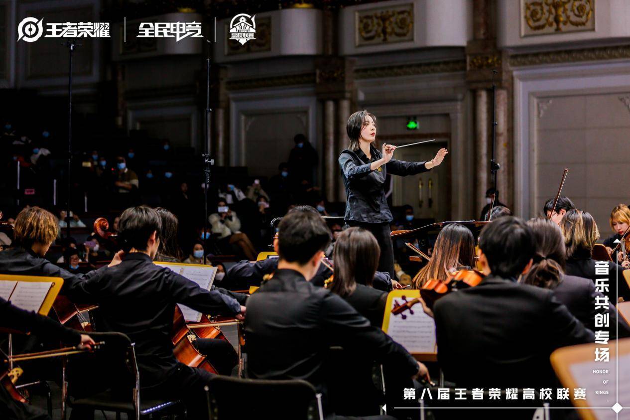 经典|第八届王者荣耀高校联赛天津音乐共创专场圆满收官！