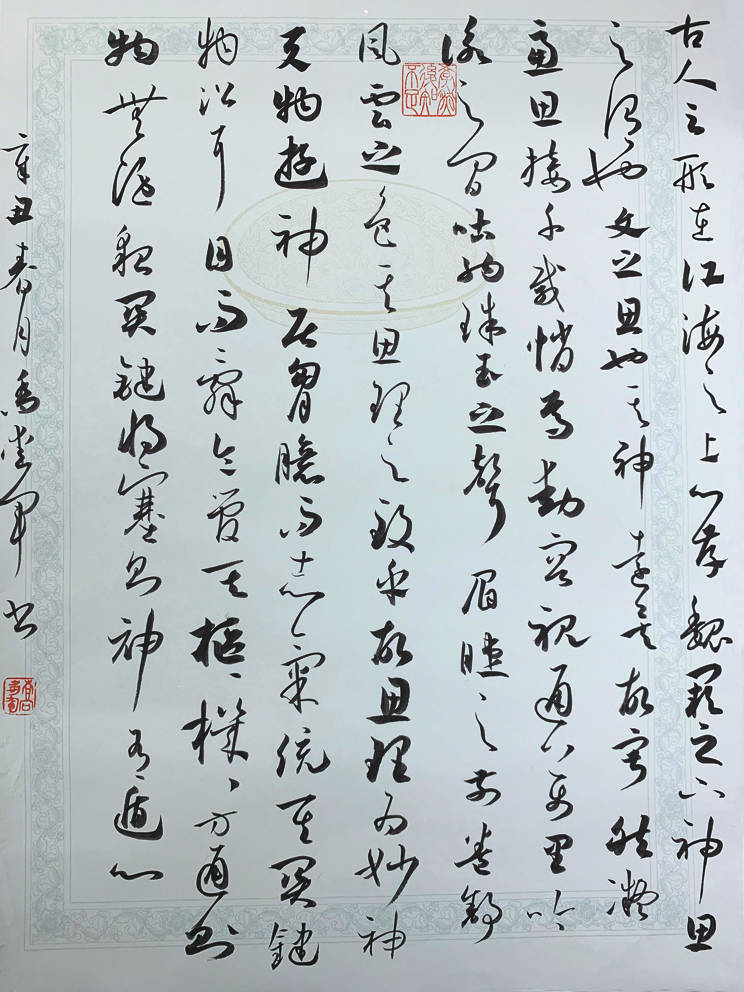 江苏省八十年代书家精英探寻展(39)乔爱军_书法_迟觉_变化