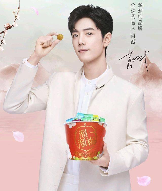 品牌|溜溜梅用一个词语来官宣肖战成新代言人，粉丝纷纷get：学到了！