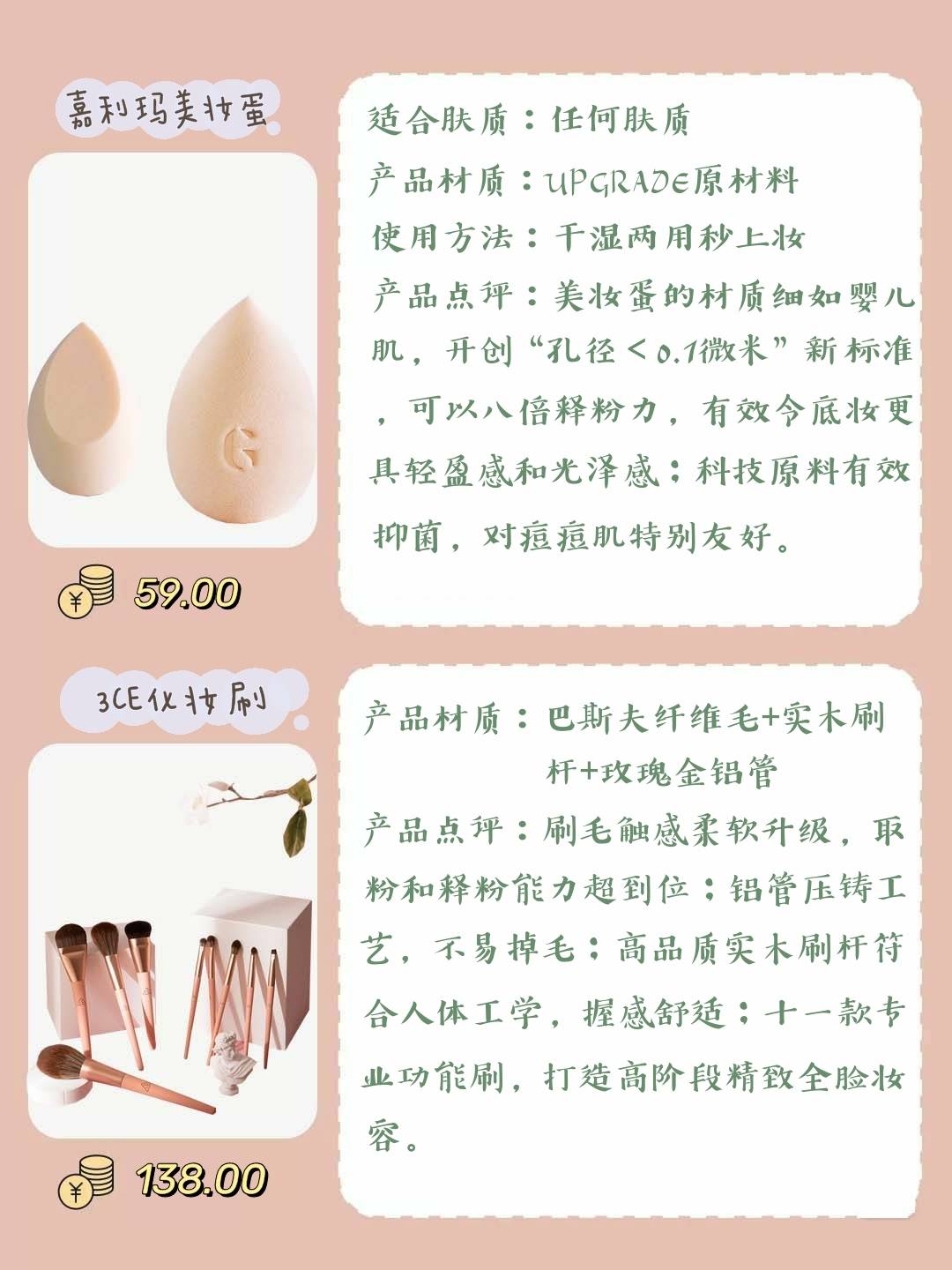 手指没两把刷子怎么撩到小哥哥？最全化妆工具，助你Hold住底妆