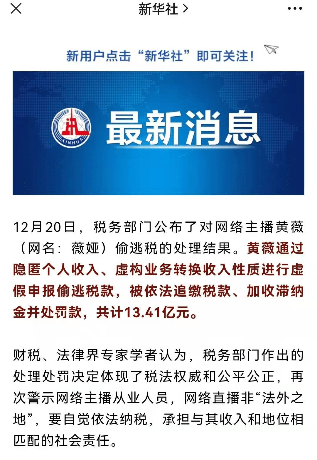 企业|薇娅被查偷税漏税，税务大数据系统到底是什么？