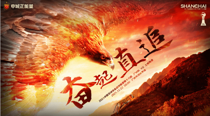 国安|CCTV5直播两场，广州海港争第2，国安避免3连败，泰山队目标9连胜
