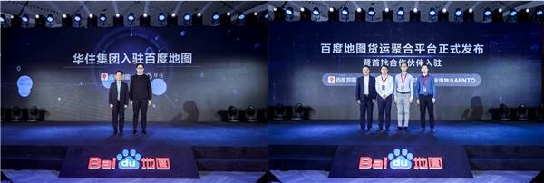 解决方案|百度地图季永志：智能化位置服务已成为产业升级新标配