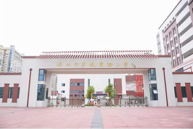 芗城实验小学新华北校区,通北中心小学,北京小学,中学有漳州一中,漳州