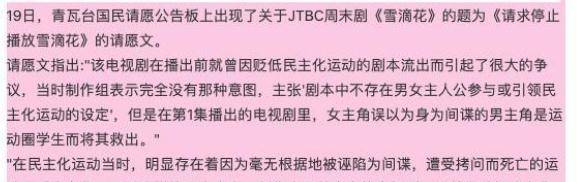 广告|韩剧《雪滴花》被指歪曲历史遭抵制 赞助商纷纷撤广告