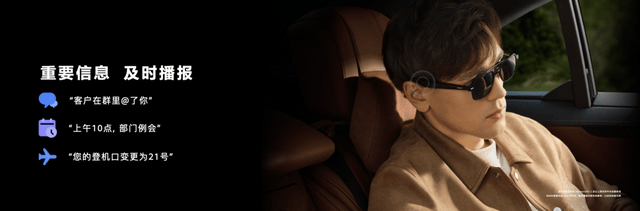 内外兼修，大不一样！华为发布首款搭载HarmonyOS的智能眼镜