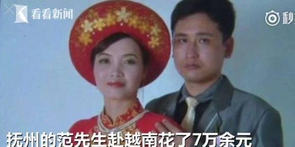 越南新娘为什么要跑啊