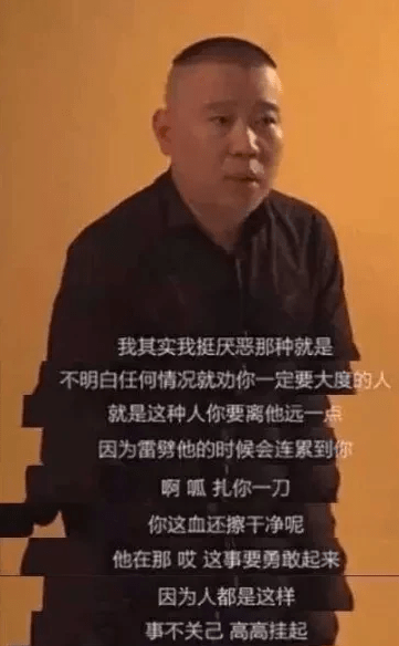 李金斗|一次，赵忠祥提醒郭德纲：别人说你时，你应该听就行，不应该回嘴