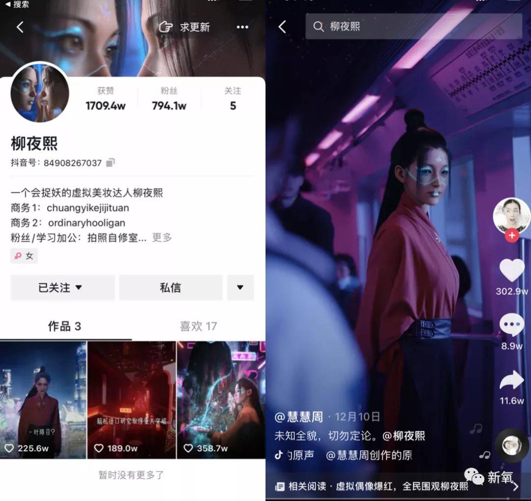 柳夜熙|建模脸偶像那么多，一夜爆红的她没那么简单