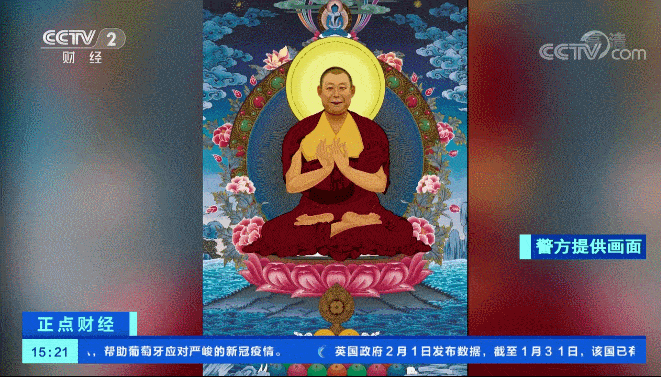 假活佛王兴夫披宗教外衣行邪教勾当