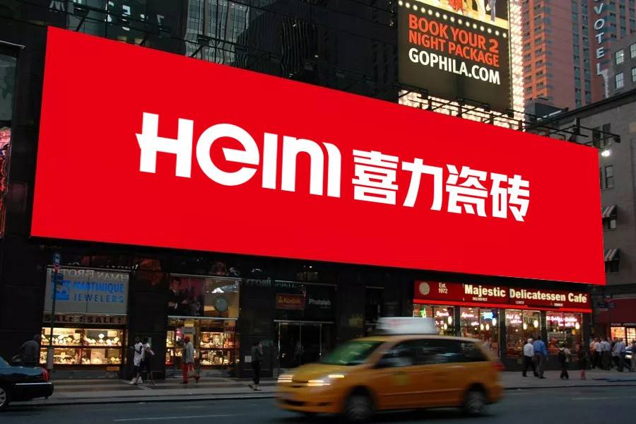 喜力瓷砖升维再出发引领家居新潮流