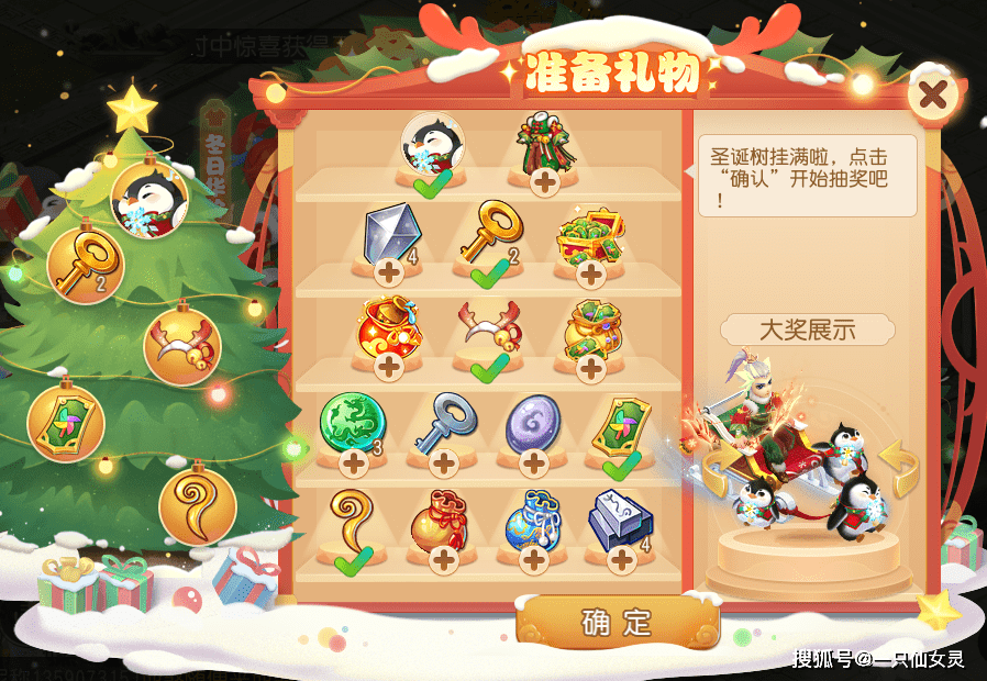 梦幻西游手游又是一波机遇圣诞限定来袭嘉年华活动密集上线