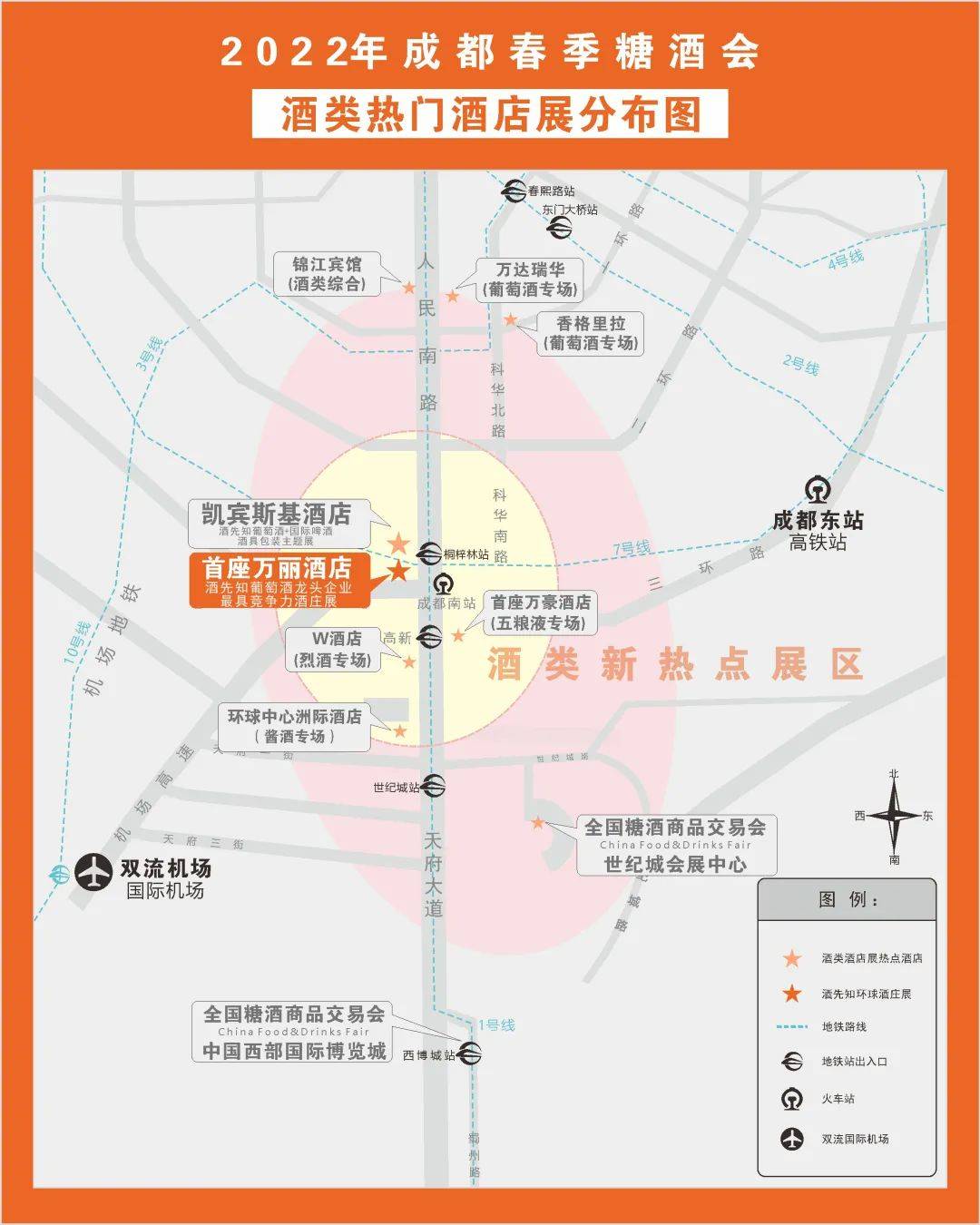 企业|酒先知精品酒店展,200余家品牌企业、实力酒庄确认入驻成都万丽