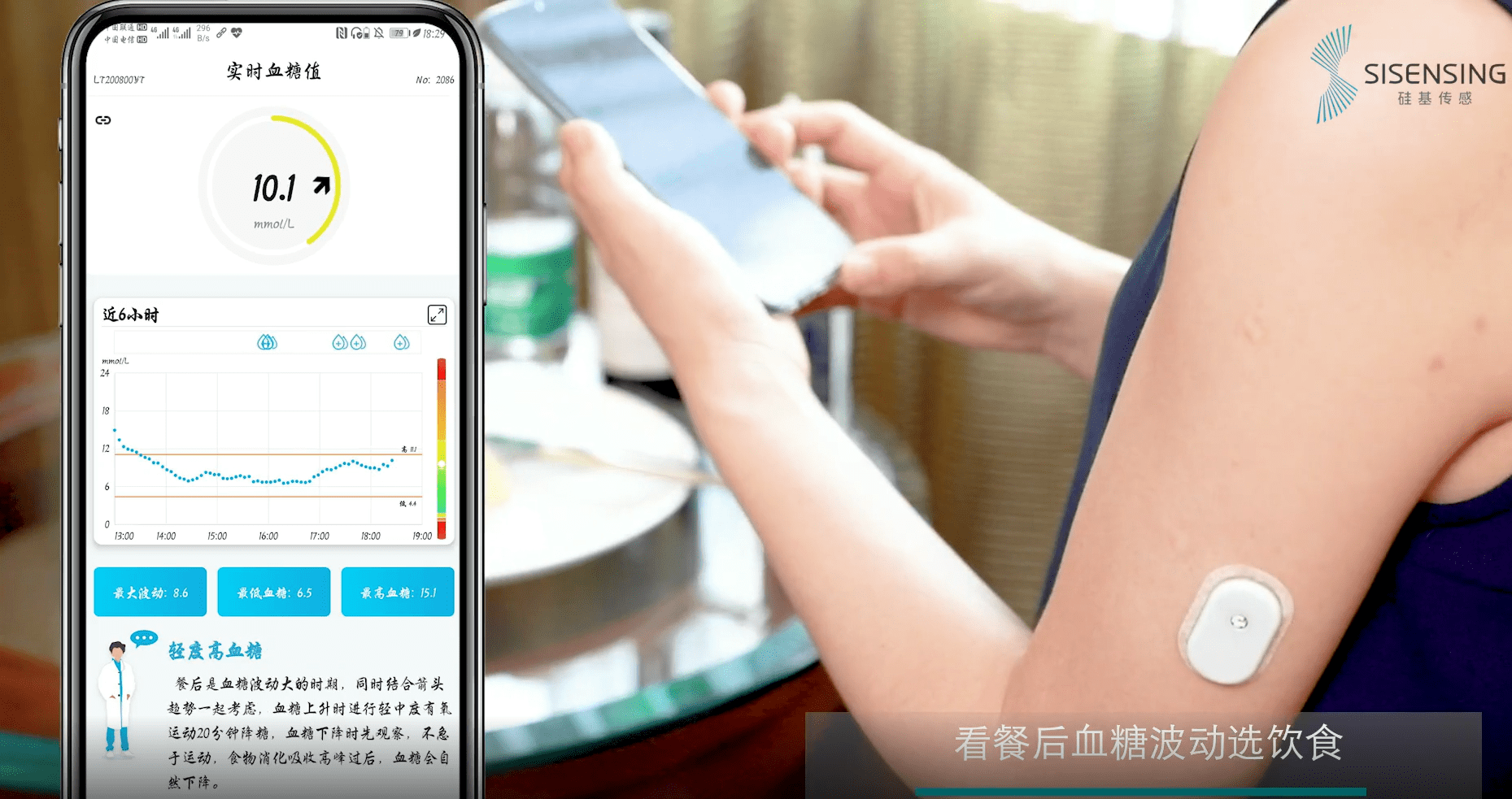 您的血糖私家侦探硅基动感持续葡萄糖监测系统评测