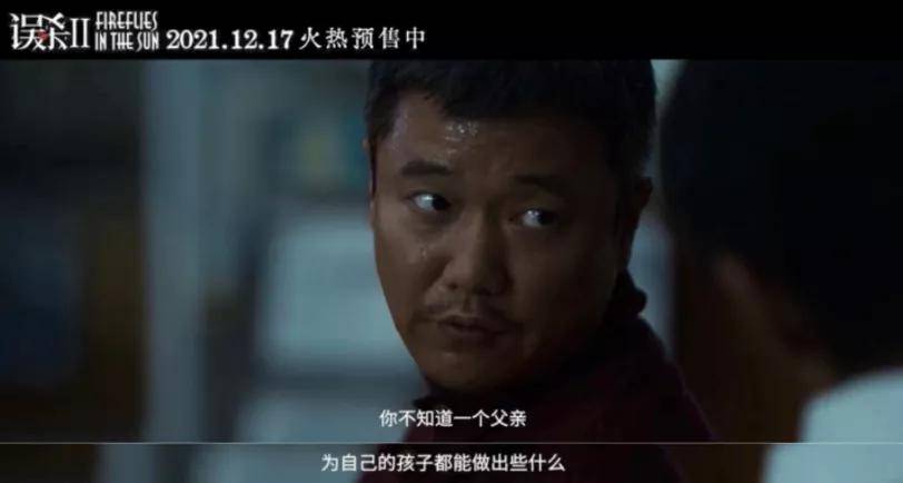 心脏|《误杀2》看哭观众，肖央演技再封神，评分却仅6.0？