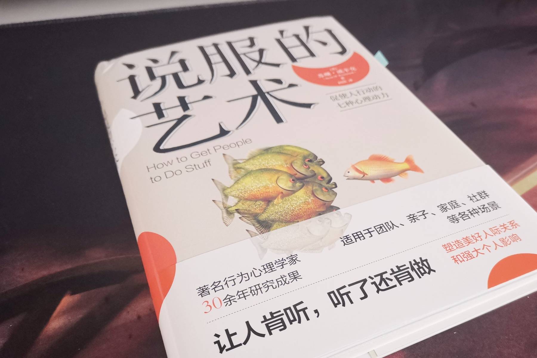 习惯|说了又不听?你该先了解促使人行动的七种心理动力!