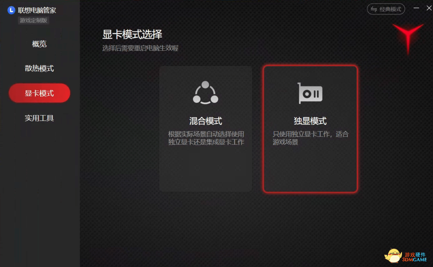 2021款联想拯救者R7000P评测：站在巨人的肩膀之上