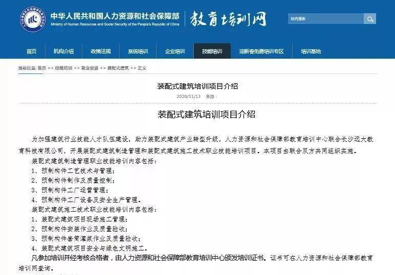 專業性裝配式工程師證書價值裝配式應用或將是行業熱門,對企業而言