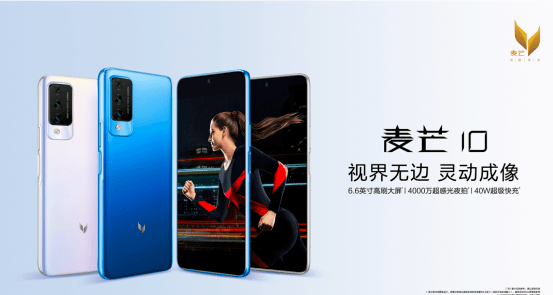 麦芒10一经发布，就以优越的配置和中低市场的定价引发热议。外形上，麦