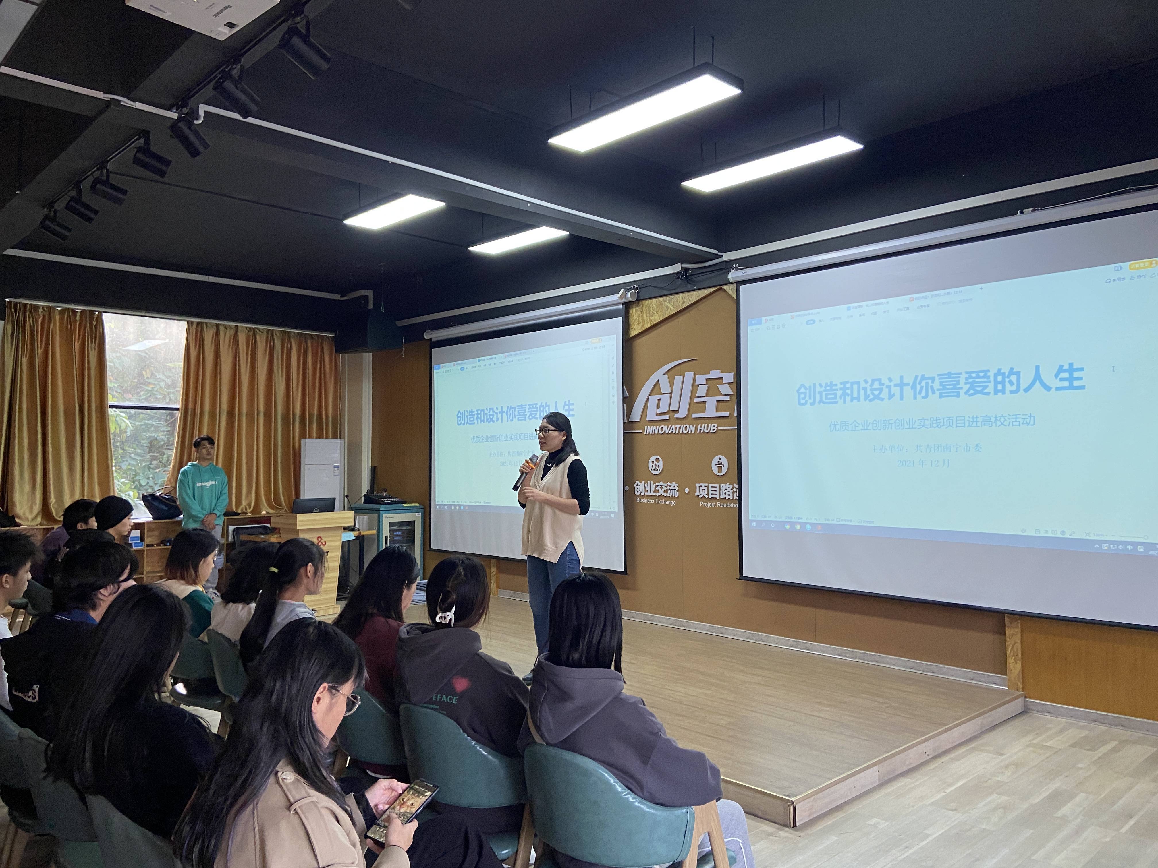 共青团南宁市委关于"优质企业创新创业实践"项目进高校的活动_大学生