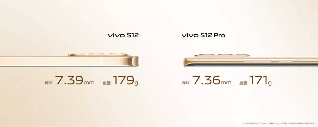 技术|vivo S12系列全面升级，全力进攻中高端
