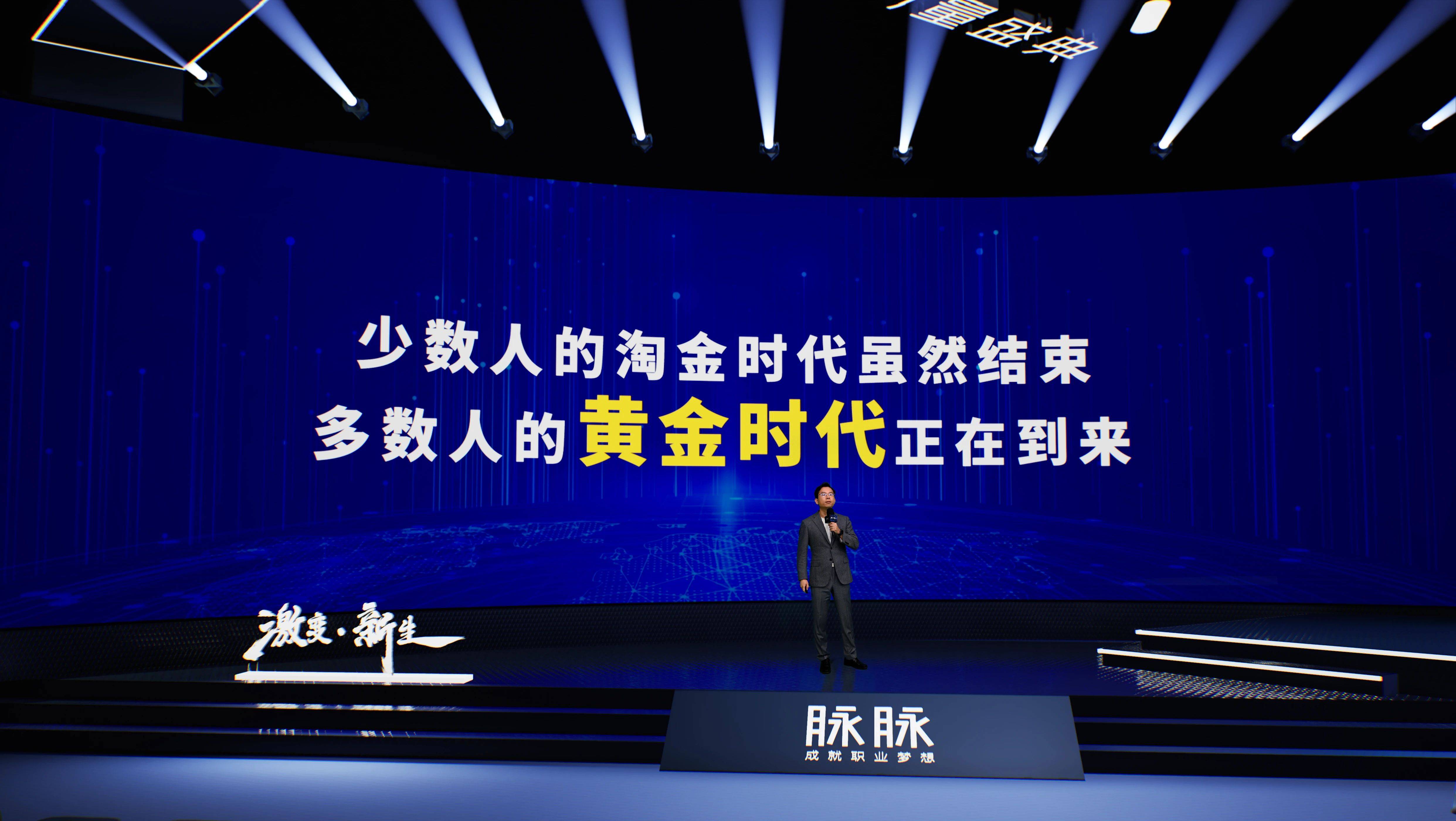 黄金时代|少数人的淘金时代虽然结束，多数人的黄金时代正在到来丨林凡演讲