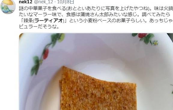 同学|日本成中国辣条最大进口国？外国人到底有多迷恋这玩意儿