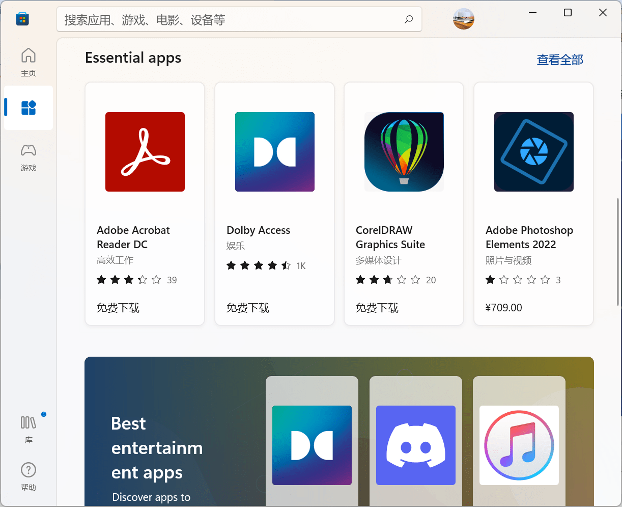 电脑|win11系统好不好用，win11和win10哪个好用