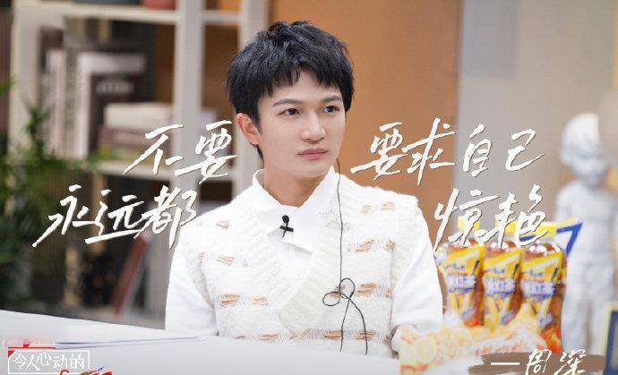 丁辉|《offer2》:丁辉被约谈,王骁哭了,周深称我只是一个普通的歌手