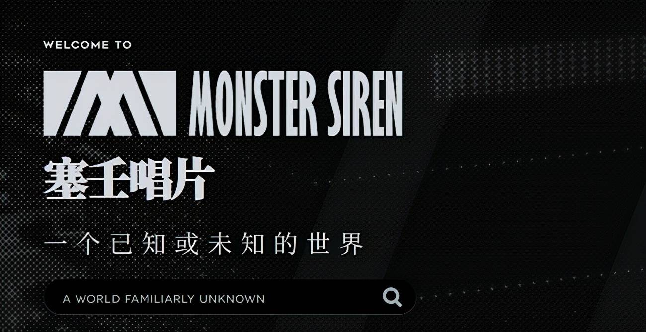 2019年,它推出的《明日方舟》衍生音乐品牌"塞壬唱片";今年,又上线了