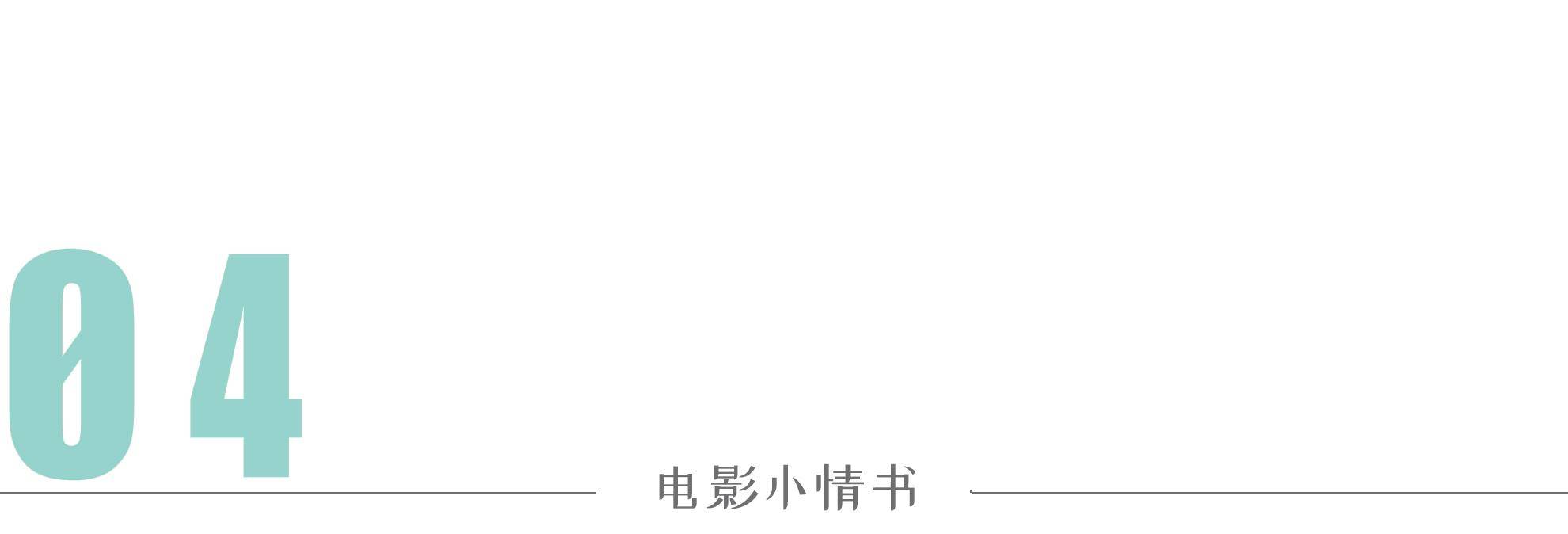 电影|剧本的几经转手，曾多次不过审，解密《天下无贼》幕后趣事