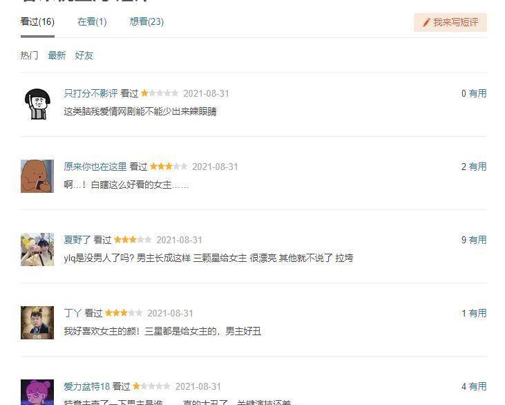 下巴|“古装丑男”再添三员猛将！崎岖脸，犁地下巴，气质不如小喽啰