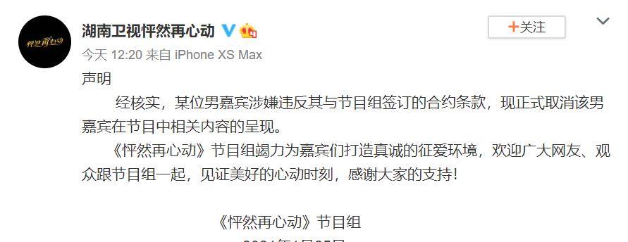 节目组|怦然再心动节目组声明，删减陆律师镜头，本人回应：承认隐瞒婚姻
