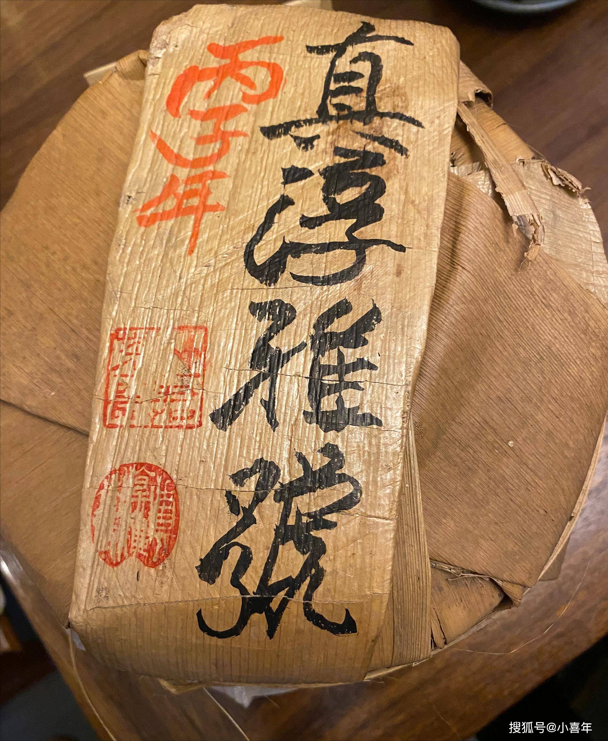 台湾茶人吕礼臻先生与张毅老乡长开始合作试制"真淳雅号",但由于当年