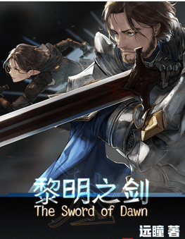 大陆上空飘了十几万年之后的穿越了,在一个即将迎来纪元终结的世界