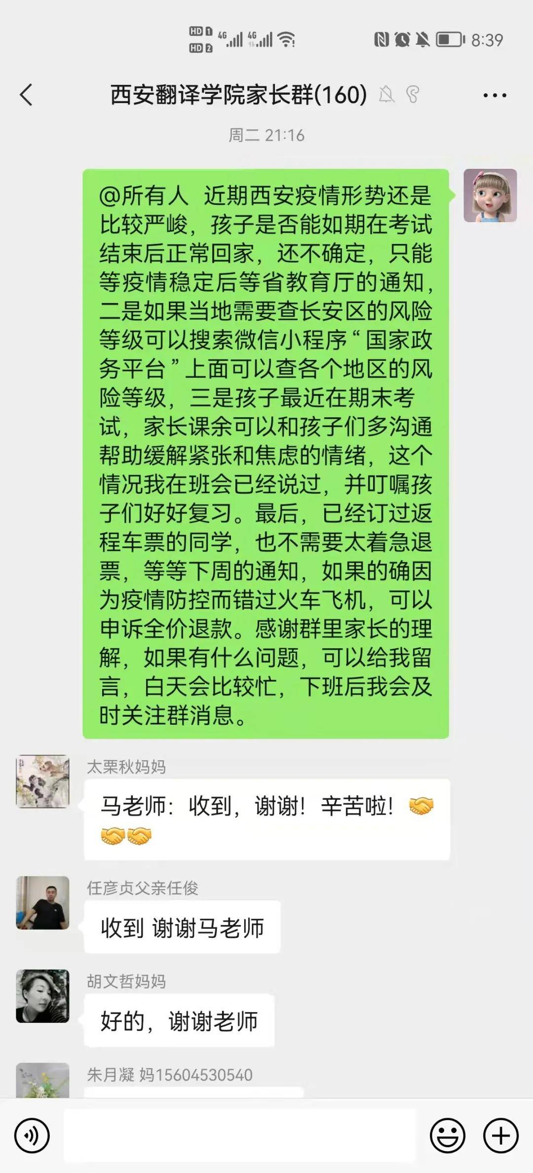 疫情|父母请放心！学生在西安翻译学院一切都好！